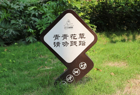 標(biāo)識(shí)標(biāo)牌